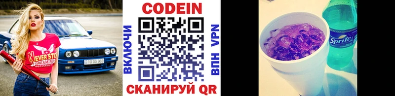 Кодеиновый сироп Lean напиток Lean (лин)  кракен   Обнинск 