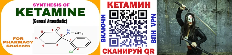 Кетамин VHQ  Обнинск 