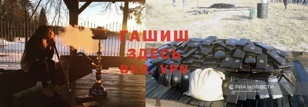 гашик Армянск